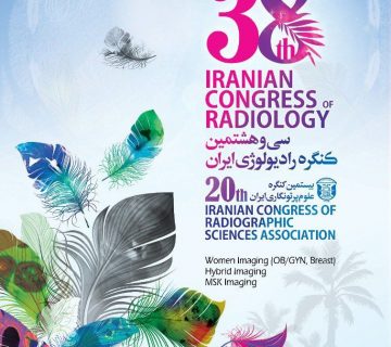 پوستر سی و هشتمین کنگره رادیولوژی ایران